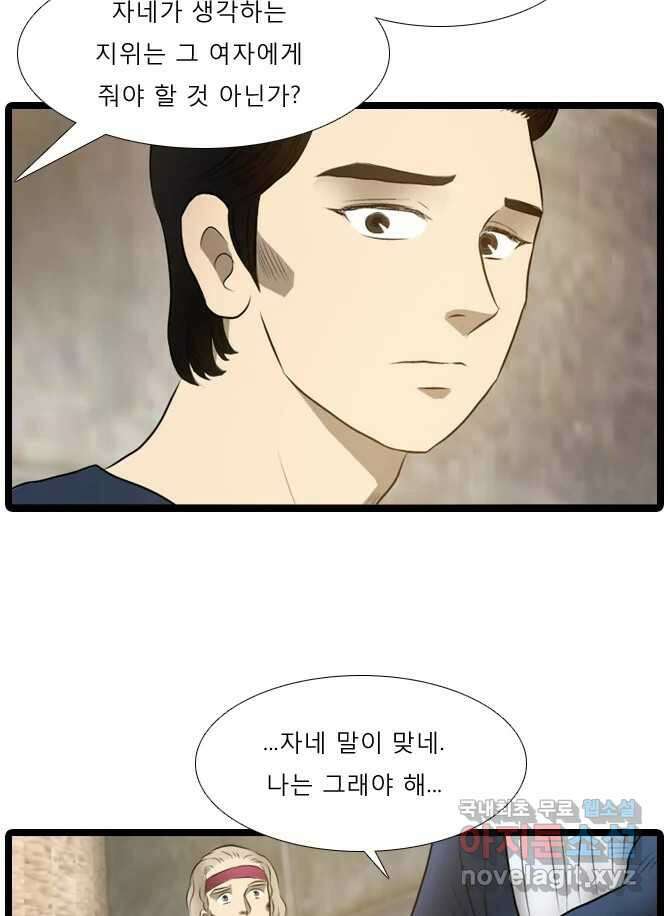 카산드라 38화 14