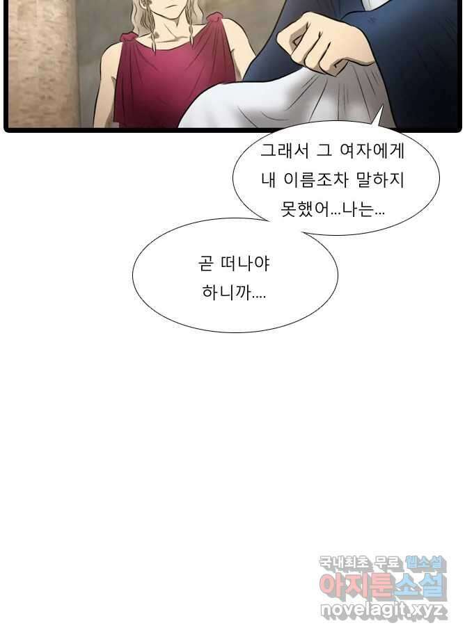 카산드라 38화 15