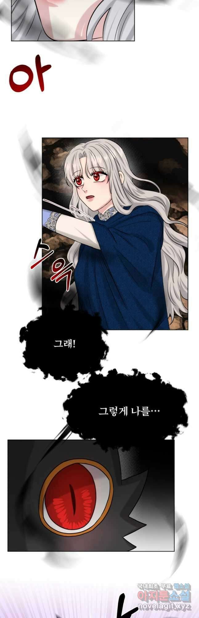 흑역사를 없애는 법 81화 3