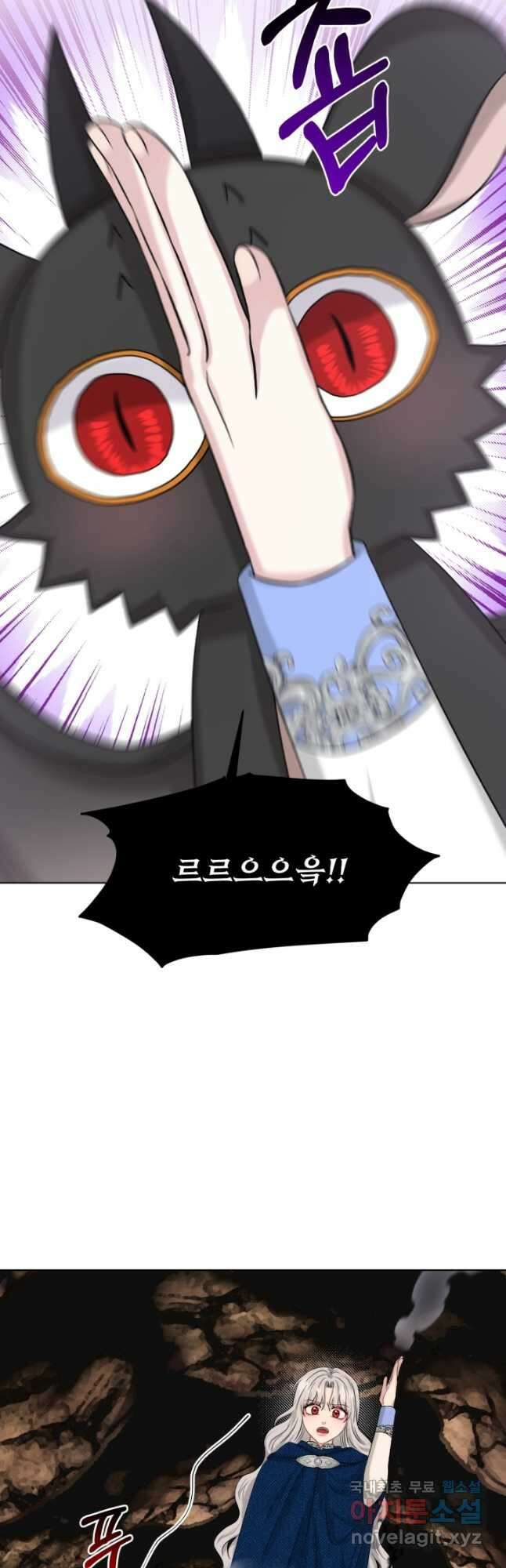 흑역사를 없애는 법 81화 4