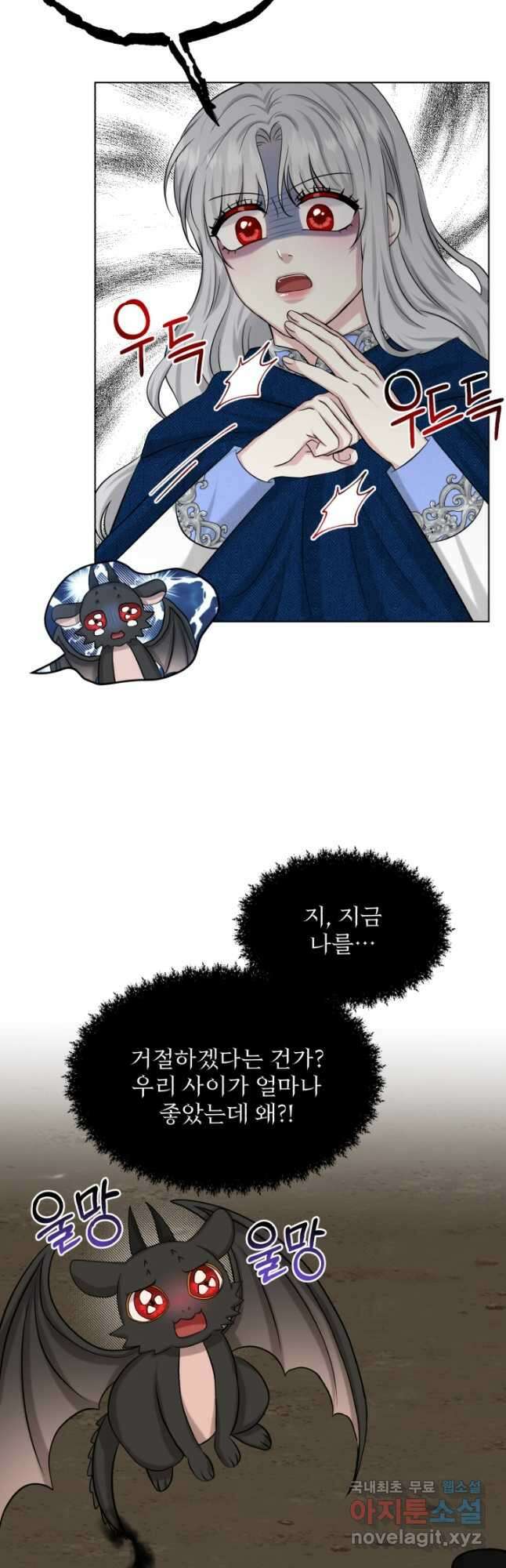 흑역사를 없애는 법 81화 6