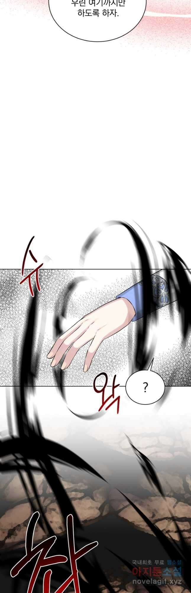 흑역사를 없애는 법 81화 14