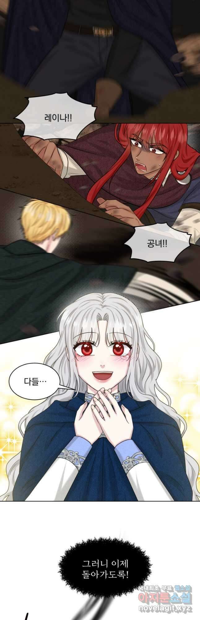 흑역사를 없애는 법 81화 25