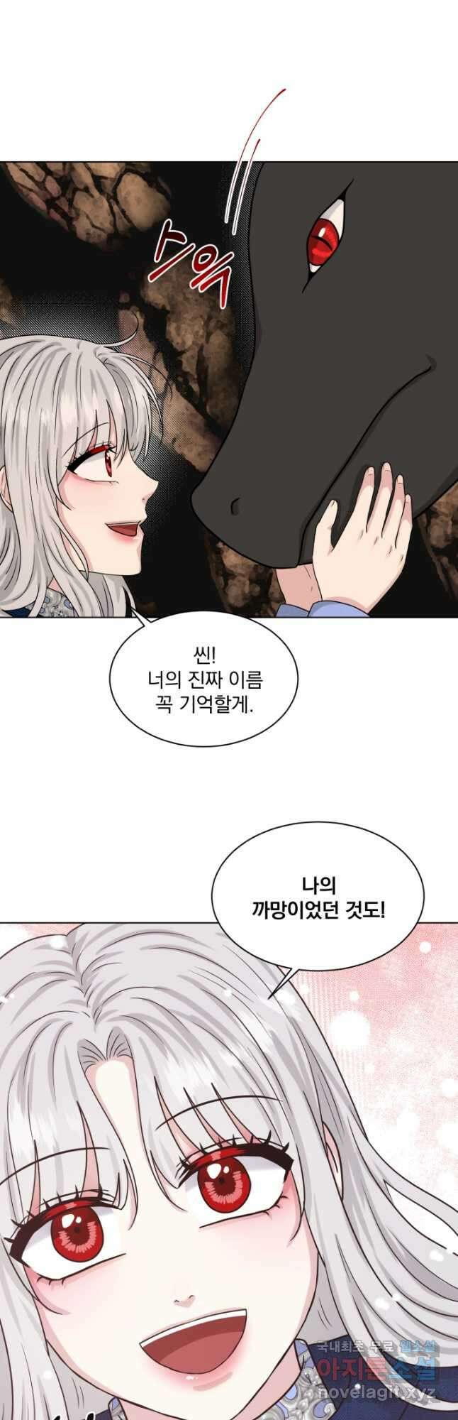 흑역사를 없애는 법 81화 29