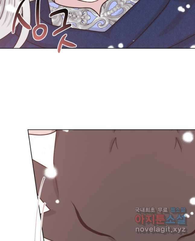 흑역사를 없애는 법 81화 30