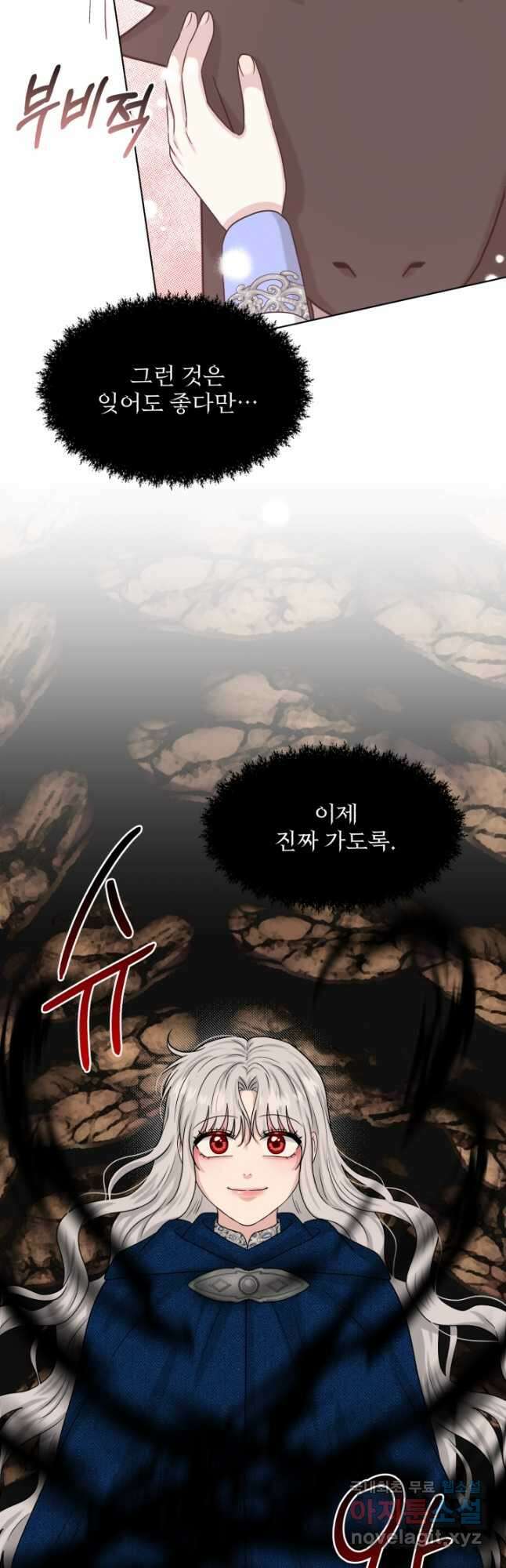 흑역사를 없애는 법 81화 31
