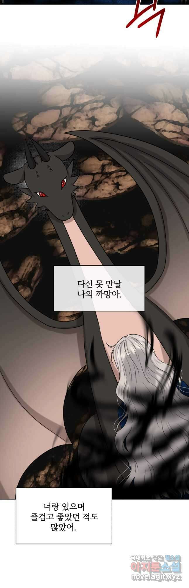흑역사를 없애는 법 81화 32