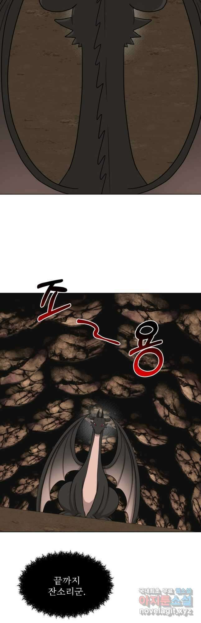 흑역사를 없애는 법 81화 34