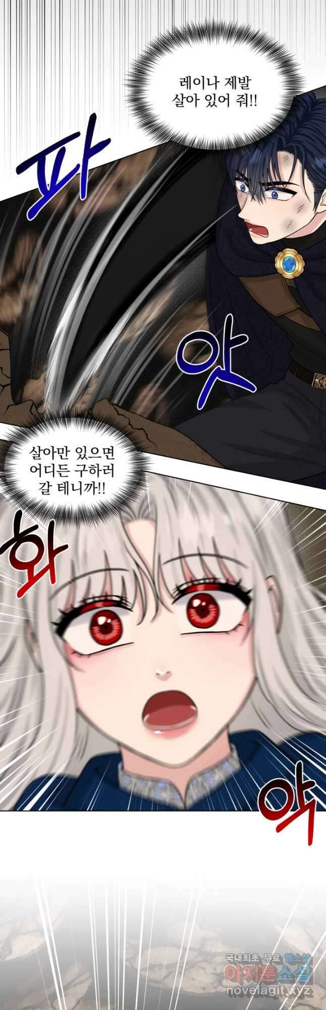 흑역사를 없애는 법 81화 37