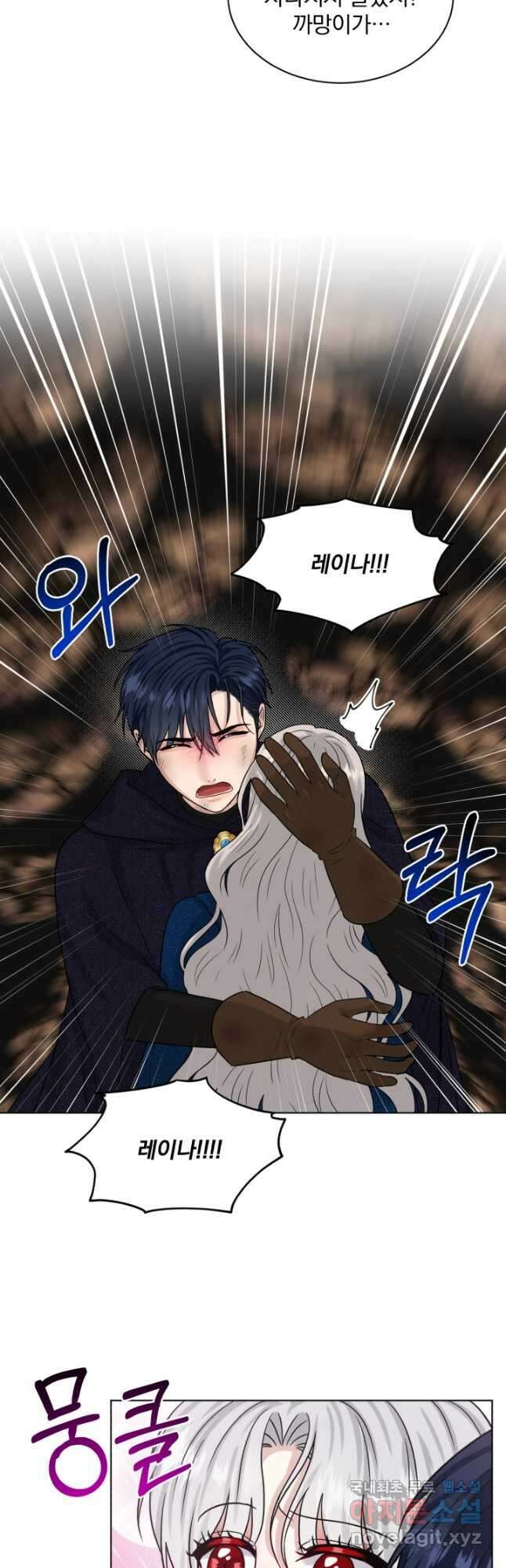 흑역사를 없애는 법 81화 40
