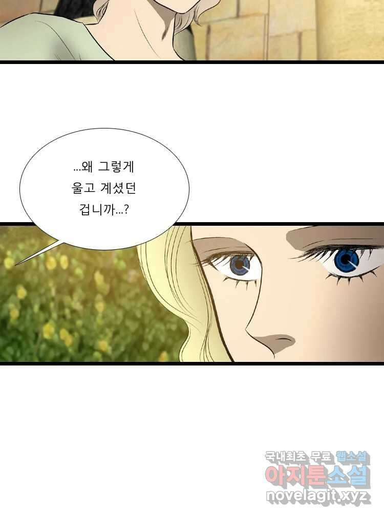 카산드라 48화 8