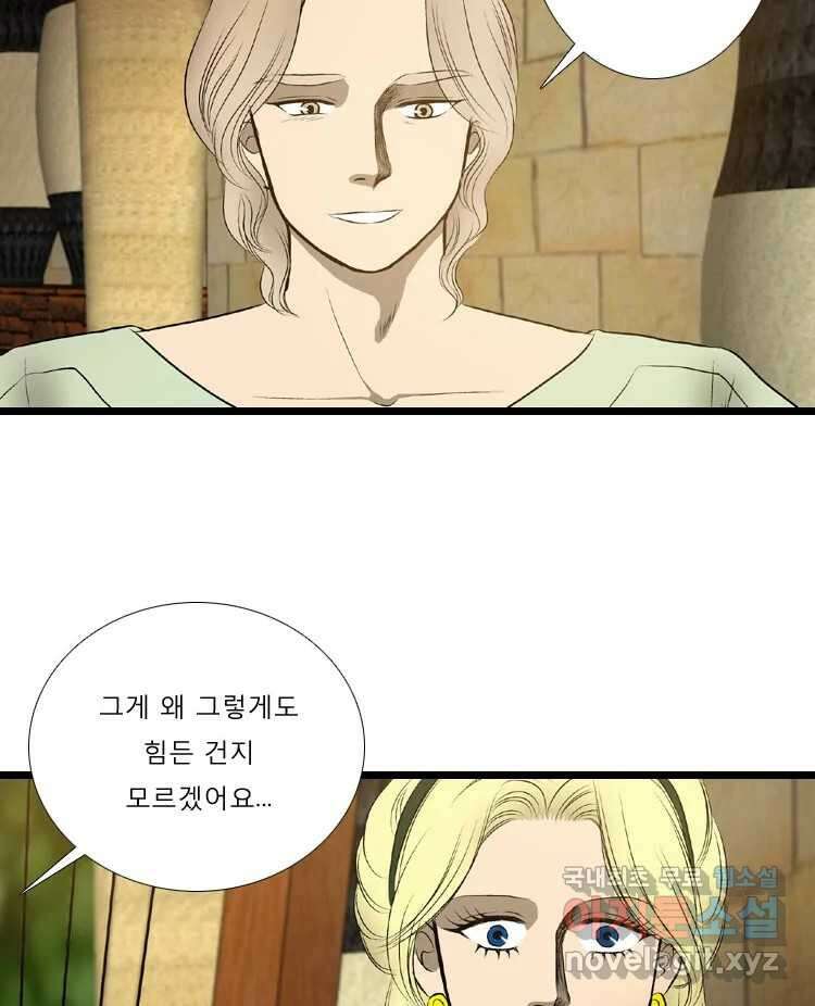 카산드라 48화 12
