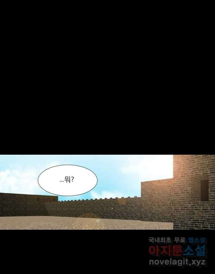 카산드라 55화 1