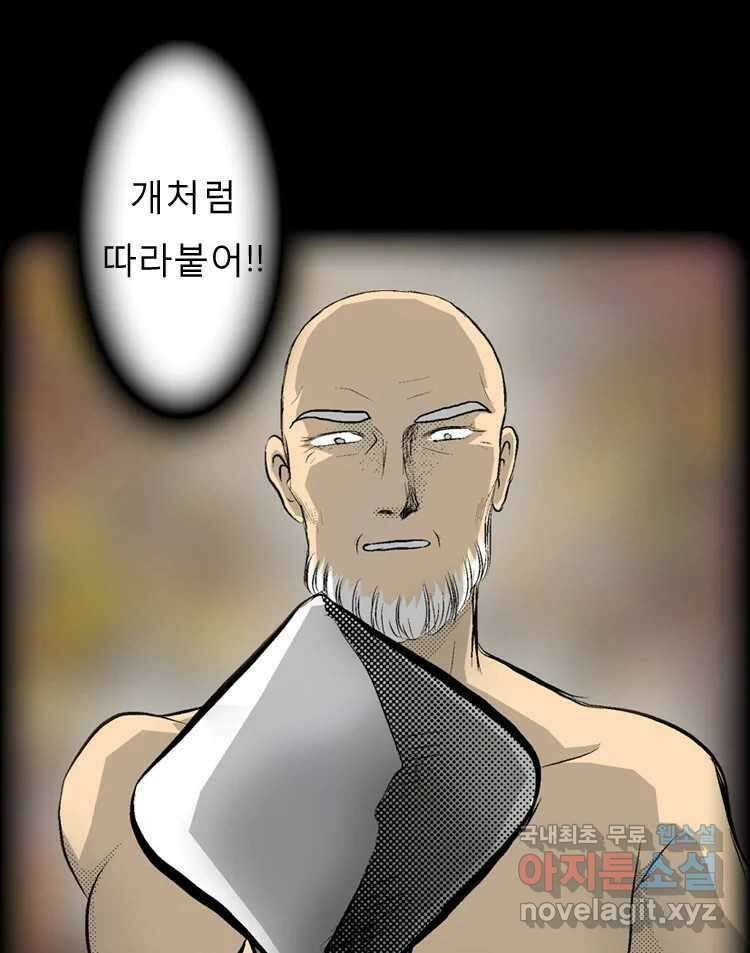 카산드라 55화 5