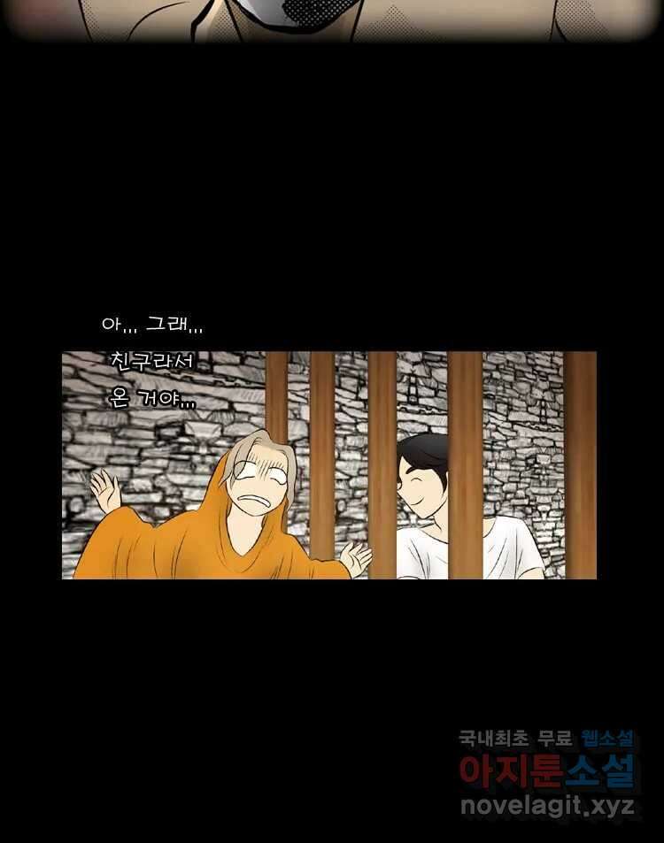 카산드라 55화 6