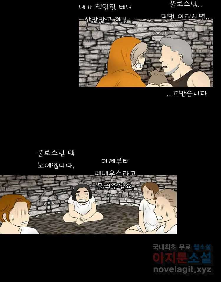 카산드라 55화 7