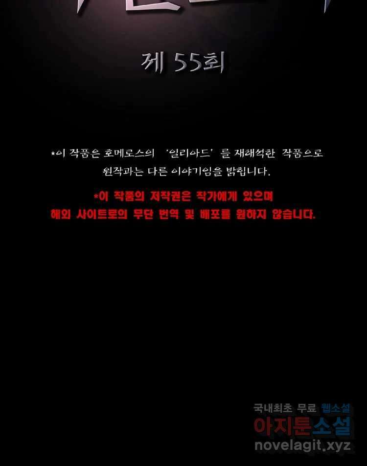 카산드라 55화 9