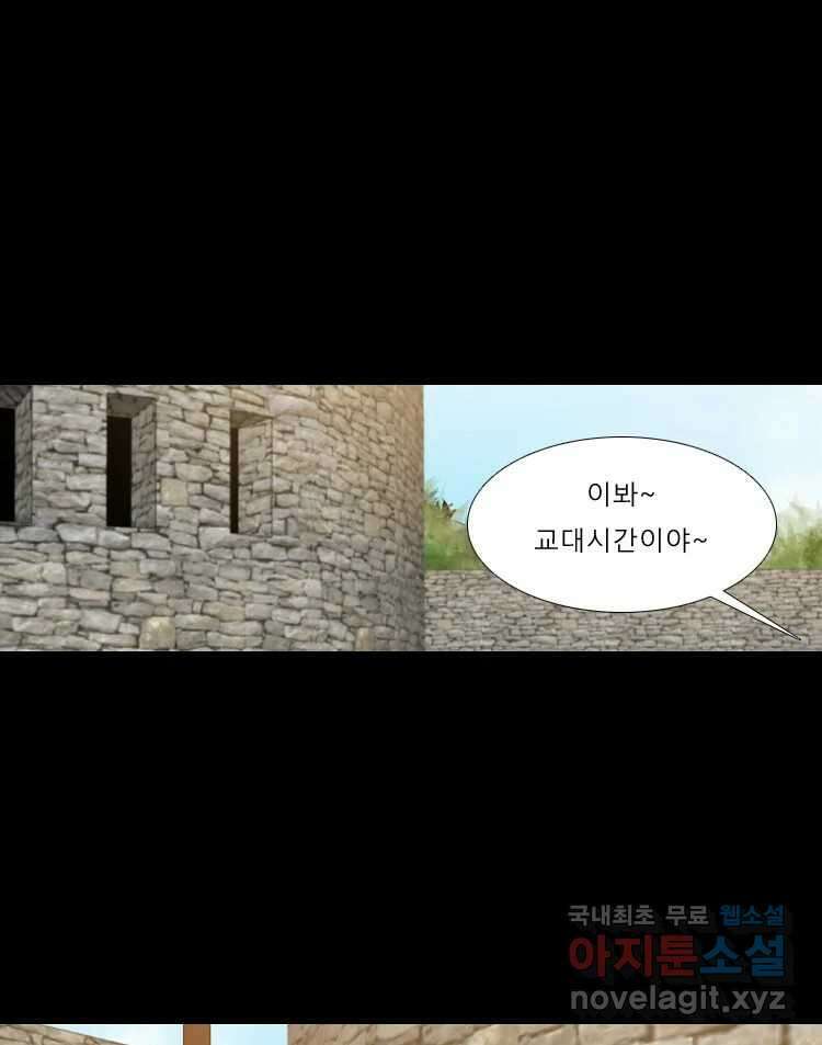 카산드라 55화 10