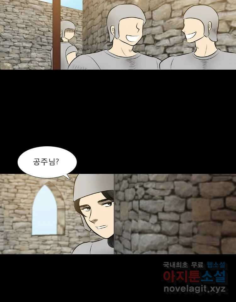카산드라 55화 11