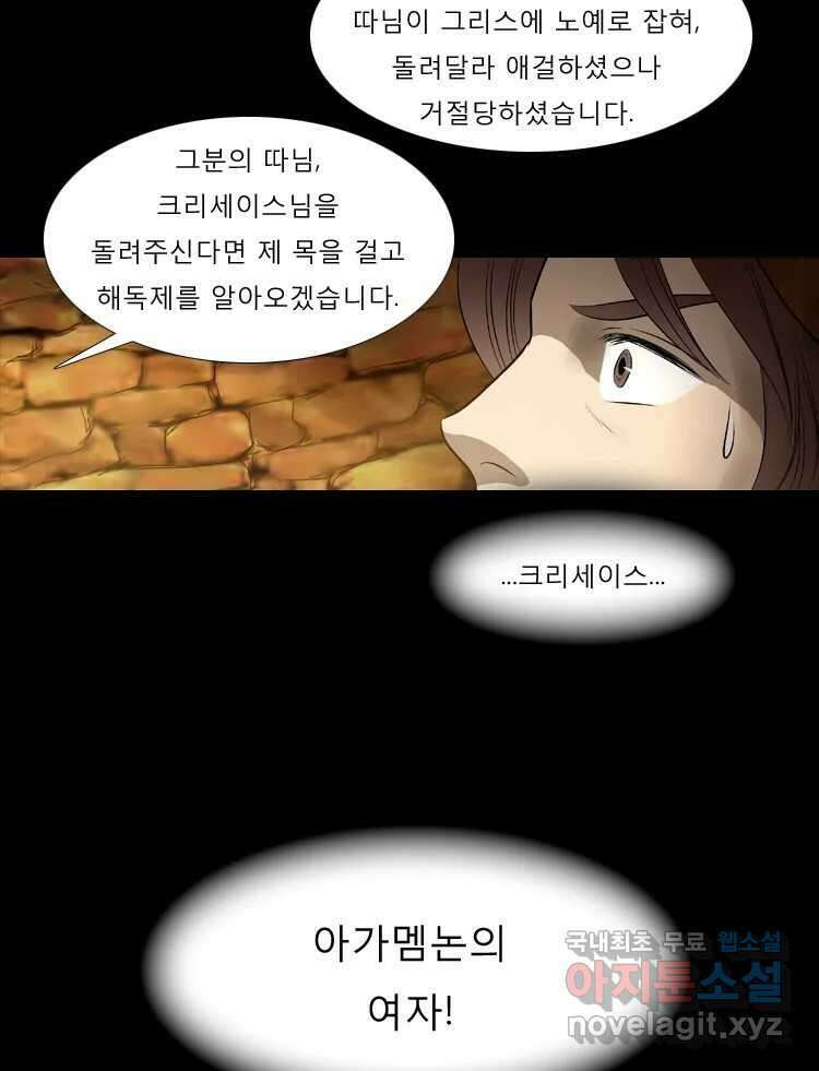 카산드라 65화 7
