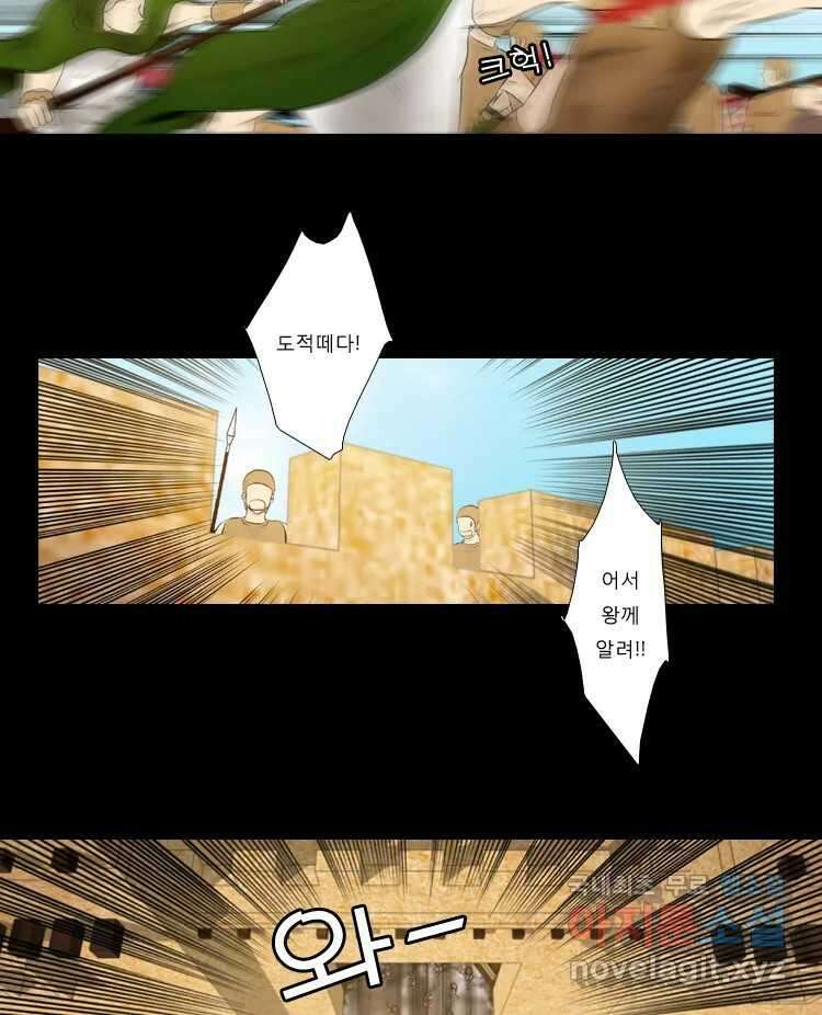 카산드라 73화 2