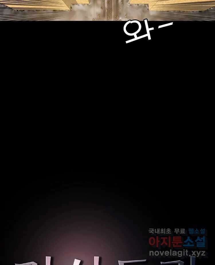 카산드라 73화 3