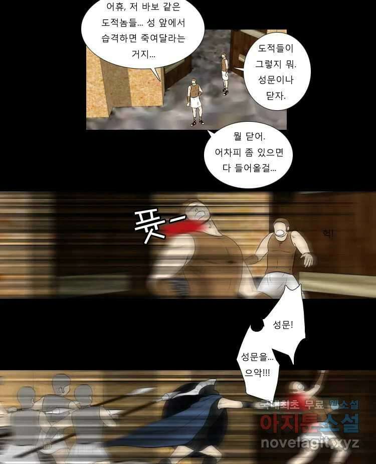 카산드라 73화 5