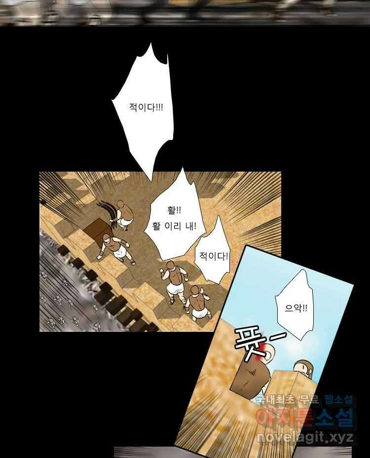 카산드라 73화 6