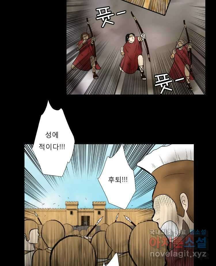카산드라 73화 7