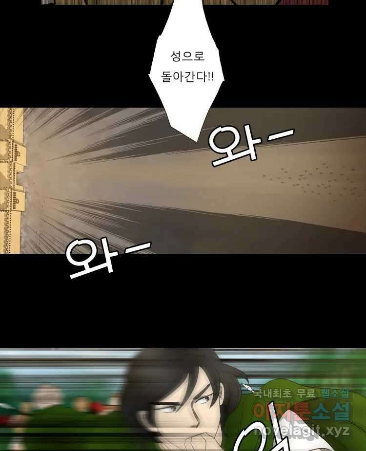 카산드라 73화 8