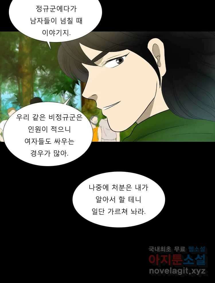 카산드라 83화 9