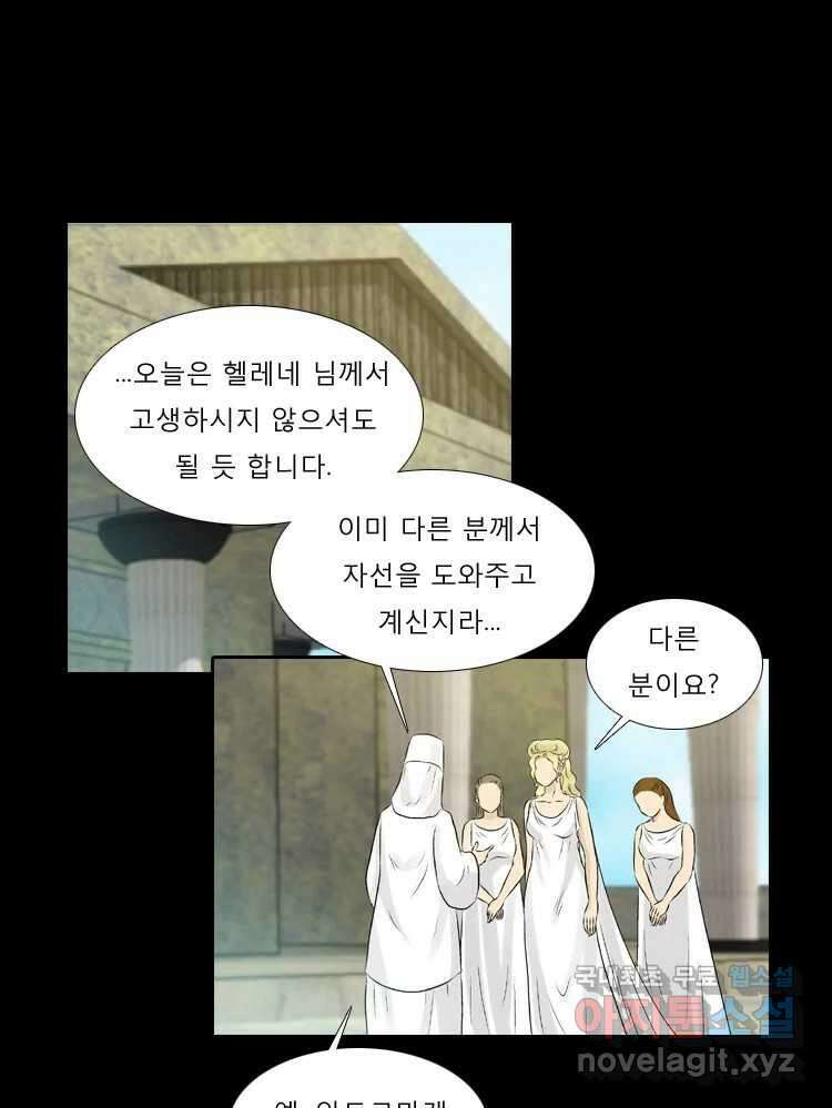 카산드라 83화 11
