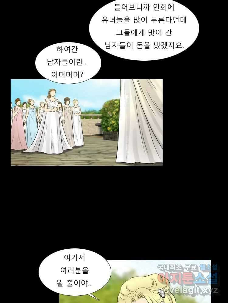 카산드라 83화 15