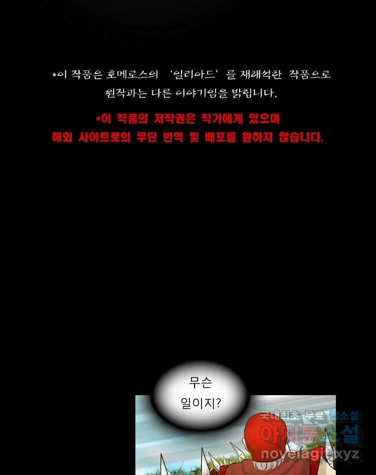 카산드라 86화 6