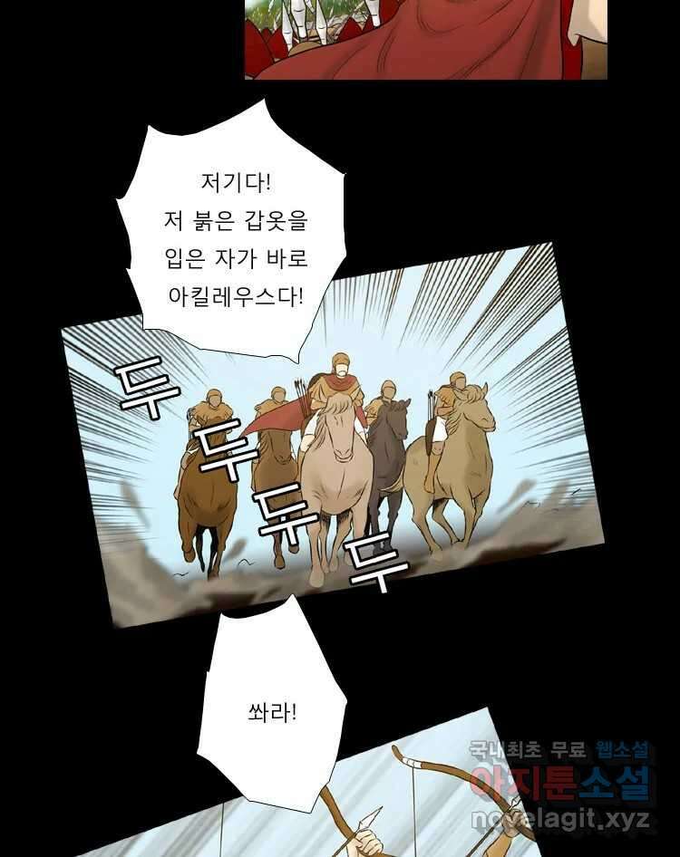 카산드라 86화 7