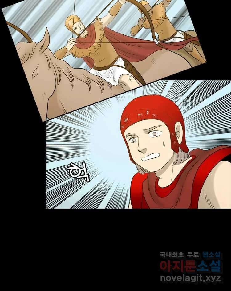 카산드라 86화 8