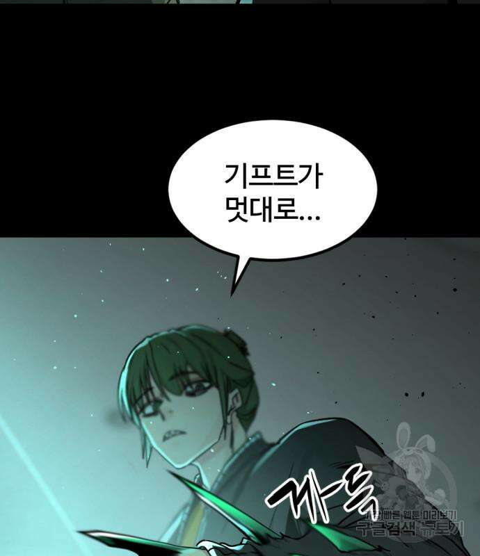 히어로 킬러 100화 5
