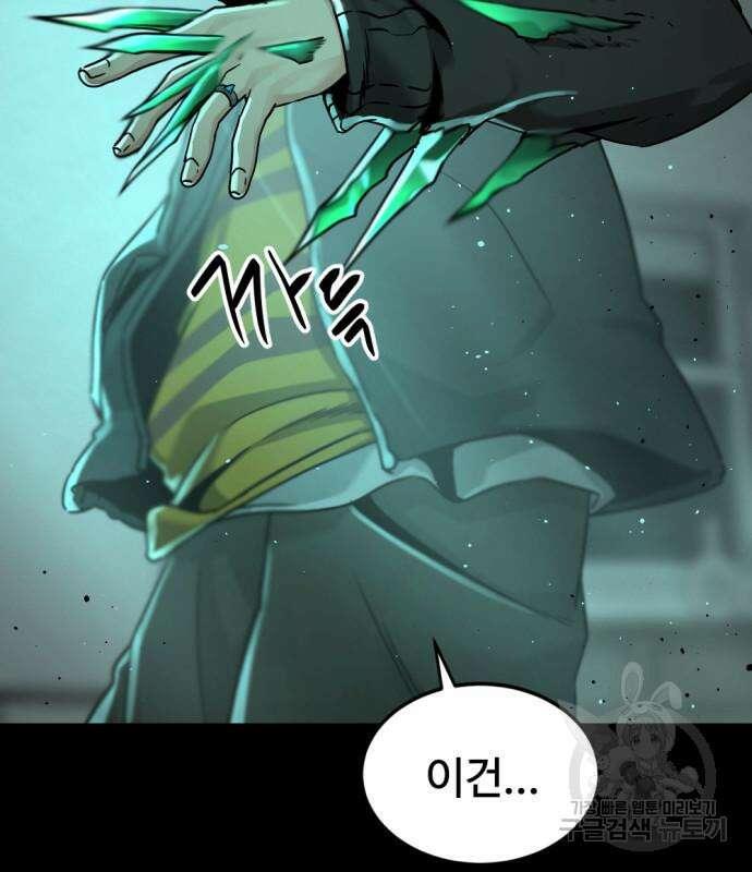 히어로 킬러 100화 6