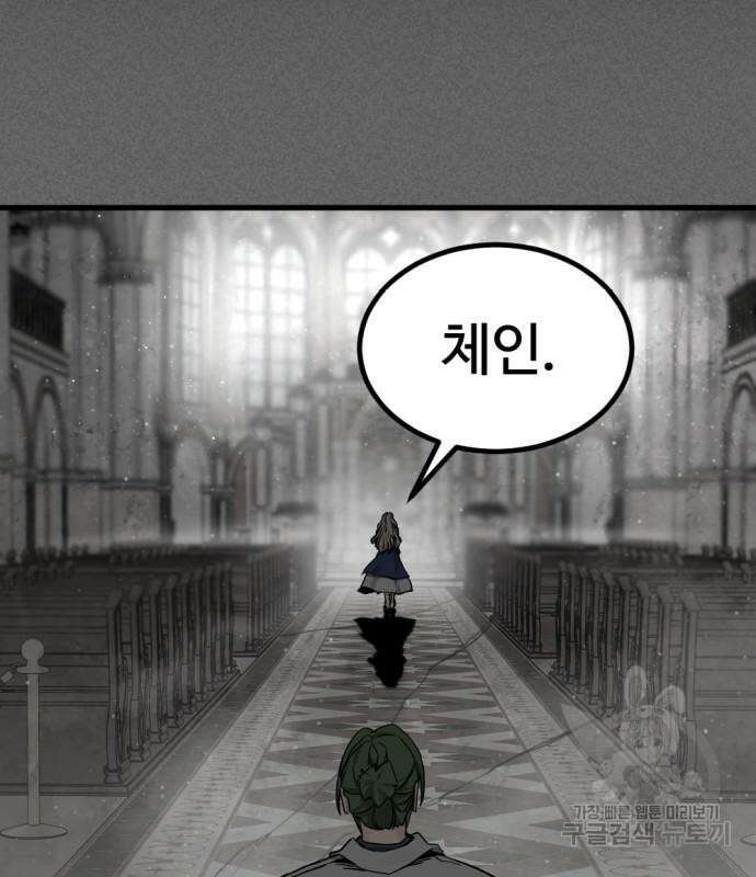히어로 킬러 100화 9