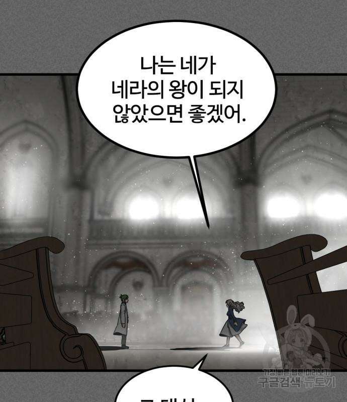 히어로 킬러 100화 11