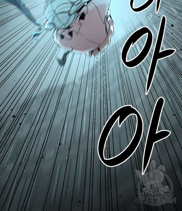 히어로 킬러 100화 17