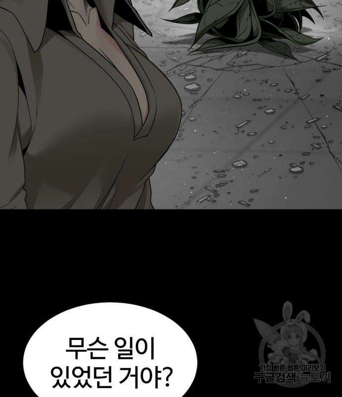히어로 킬러 100화 28