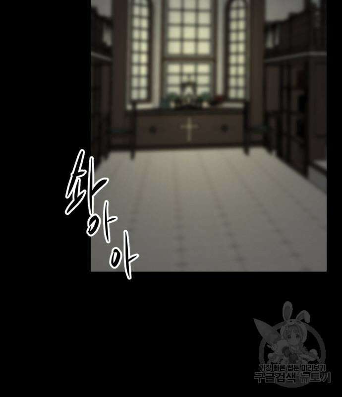 히어로 킬러 100화 34