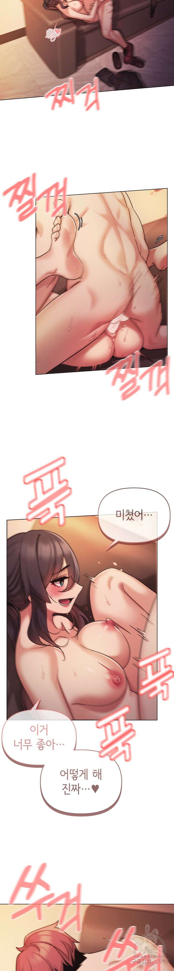 대학생활은 동아리부터 54화 4
