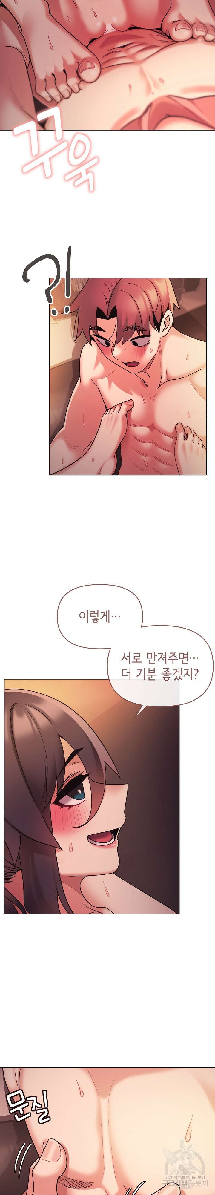 대학생활은 동아리부터 54화 9