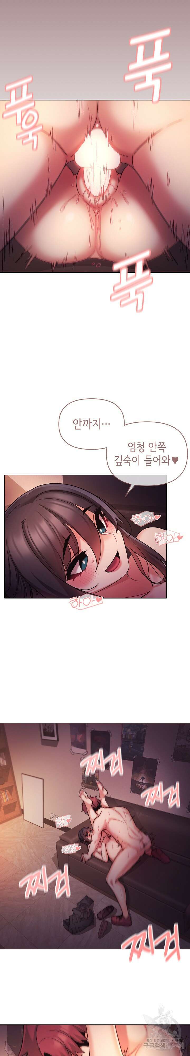 대학생활은 동아리부터 54화 17