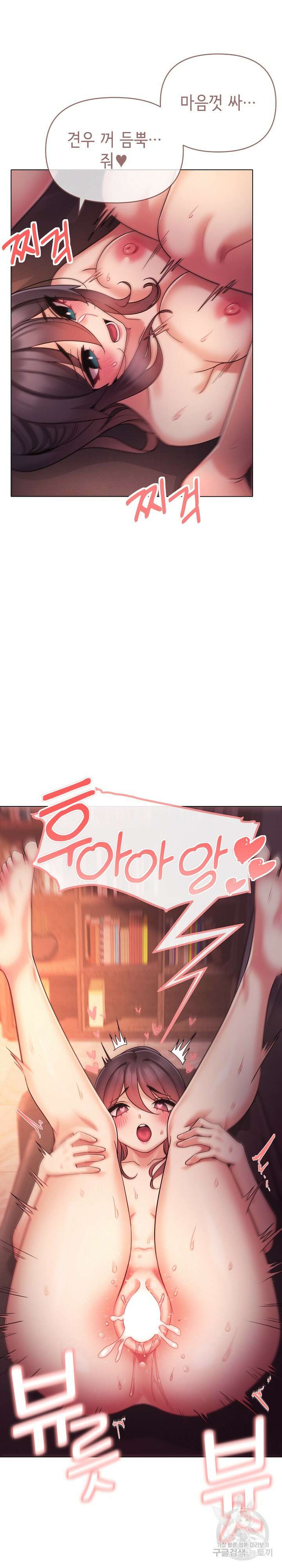 대학생활은 동아리부터 54화 19