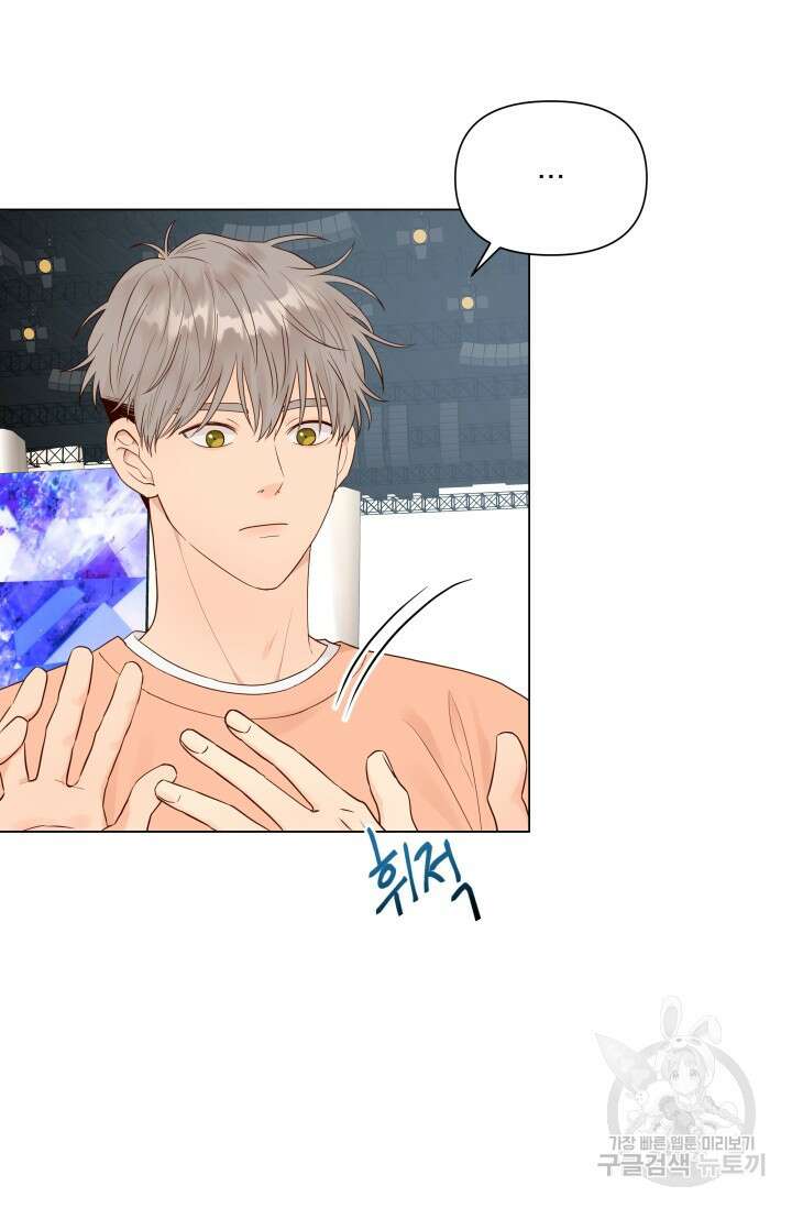 손아귀에서 피어나는 꽃 17화 7