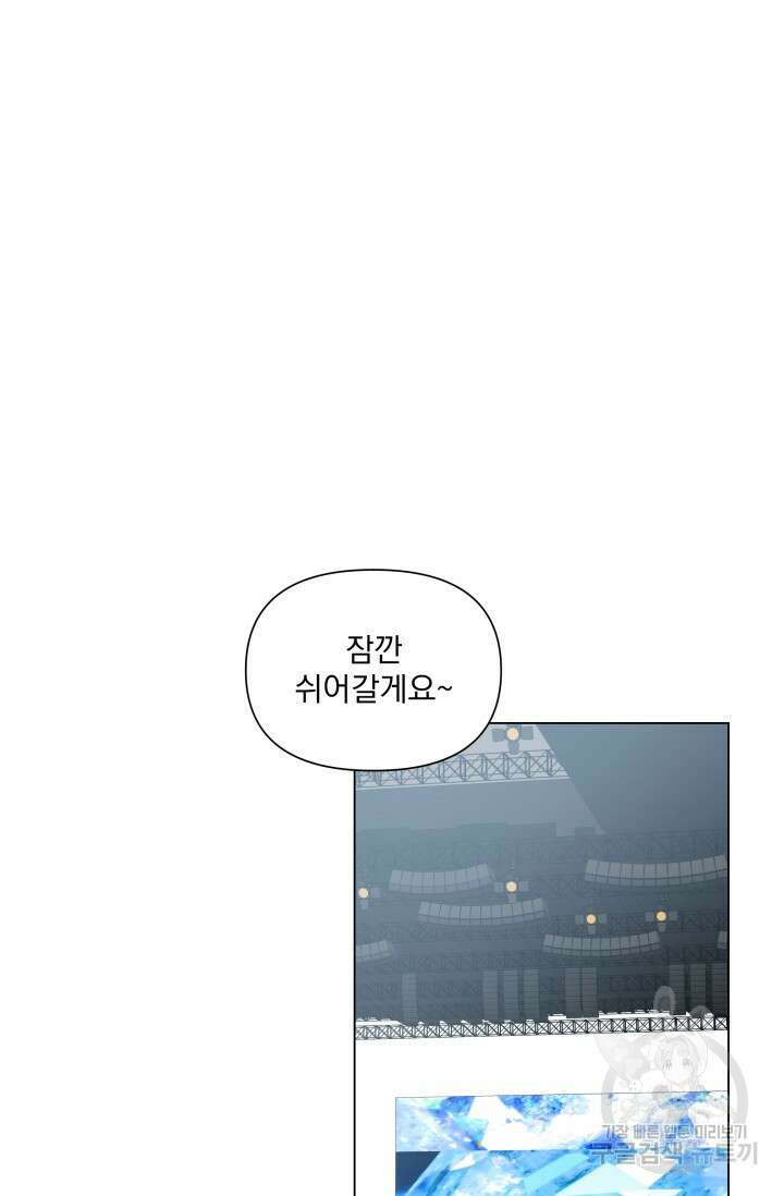손아귀에서 피어나는 꽃 17화 13
