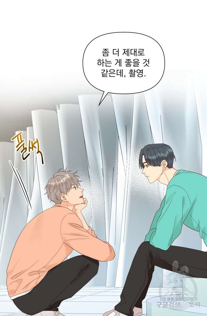 손아귀에서 피어나는 꽃 17화 16